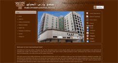 Desktop Screenshot of parsbahrain.net